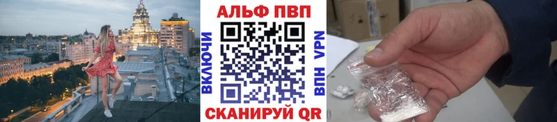 Альфа ПВП кристаллы  купить наркоту  Задонск 