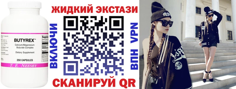 Бутират GHB Задонск
