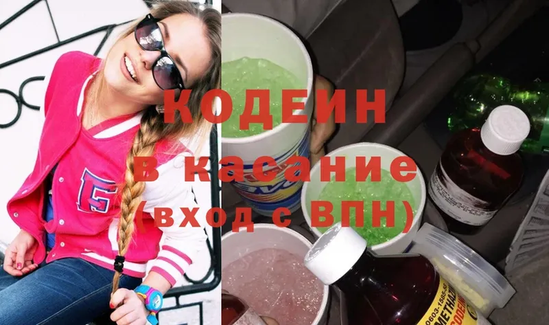 omg ТОР  Задонск  Кодеиновый сироп Lean напиток Lean (лин) 