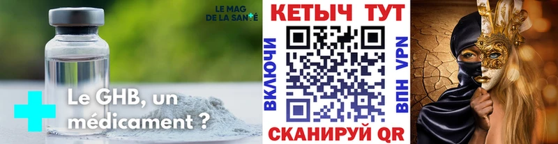 КЕТАМИН VHQ  где можно купить   Задонск 