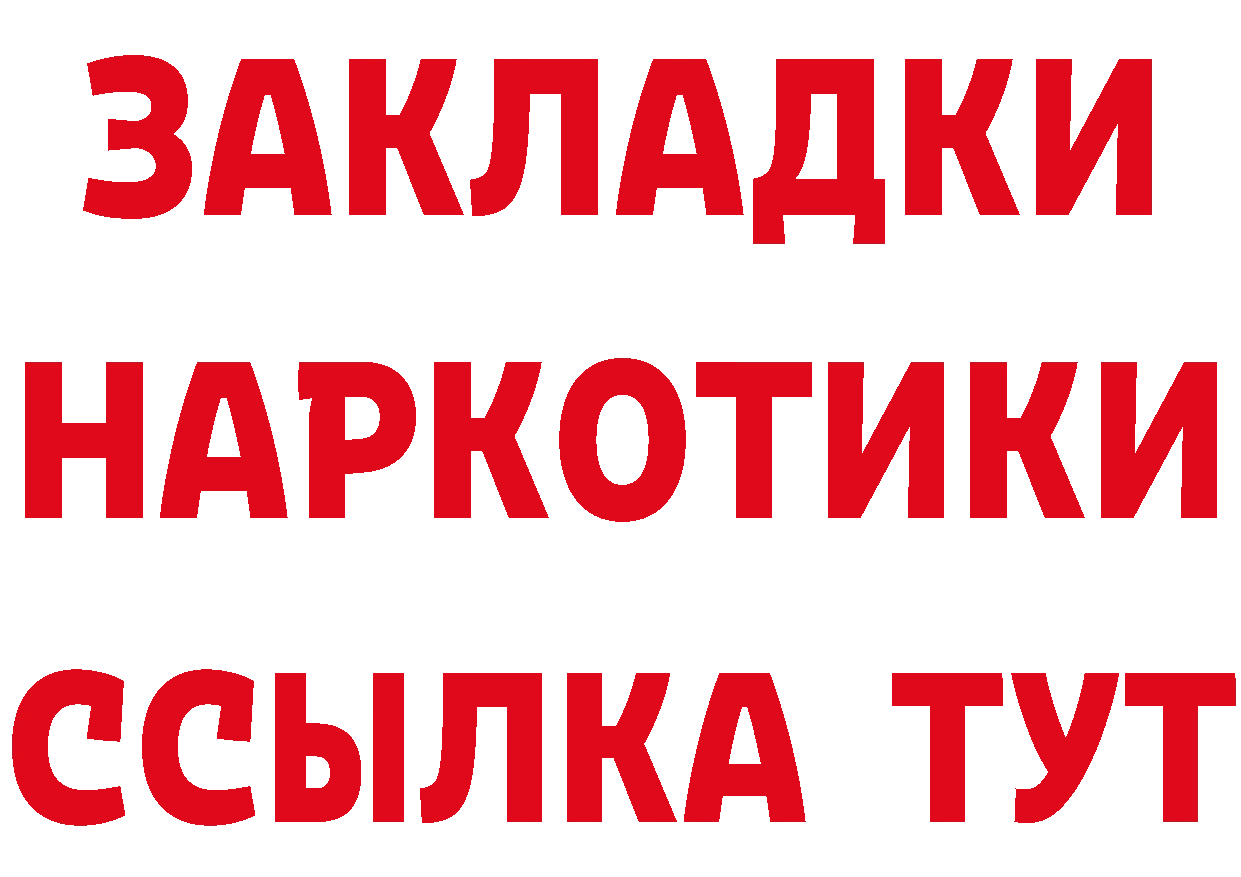 БУТИРАТ 1.4BDO как войти площадка KRAKEN Задонск