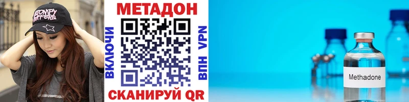 МЕТАДОН белоснежный  продажа наркотиков  Задонск 